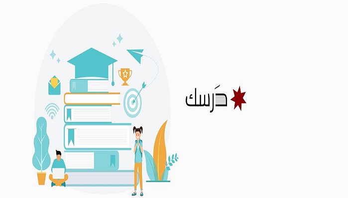 ضبط تردد قناة درسك الاولى والثانية التعليمية الأردنية على النايل سات 2020