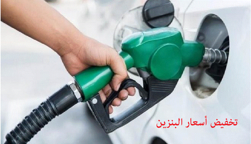 الحكومة المصرية تقرر تخفيض أسعار البنزين لشتى فئات الأوكتان .. تعرف الأسعار الجديدة