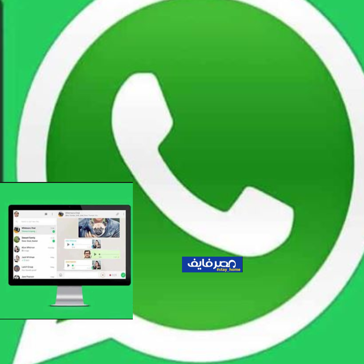 فتح واتساب ويب whatsapp web  على الكمبيوتر شرح طريقتين بالخطوات السهلة والصور
