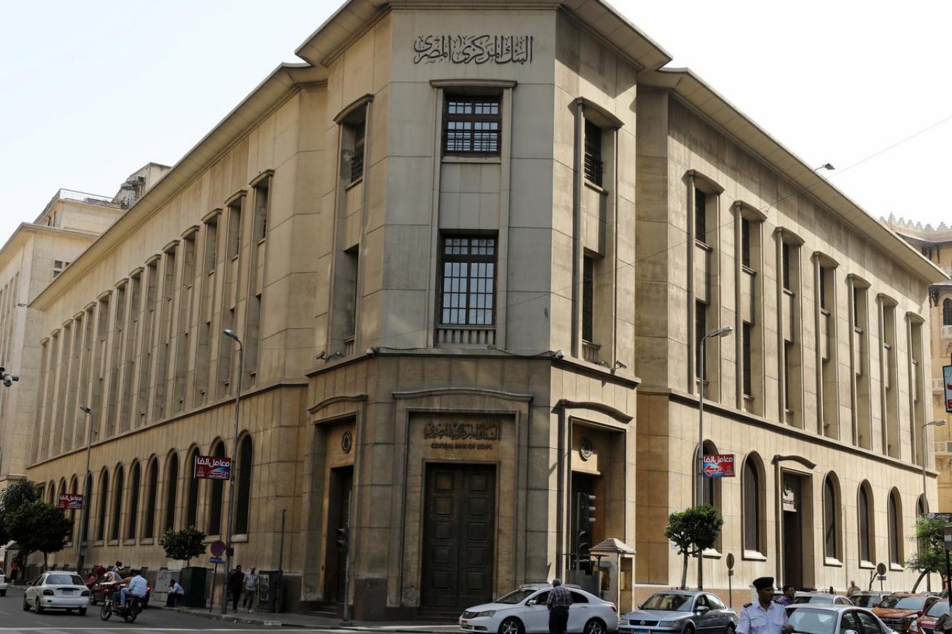 البنك المركزي يرفع حدود سحب النقود بمناسبة رمضان