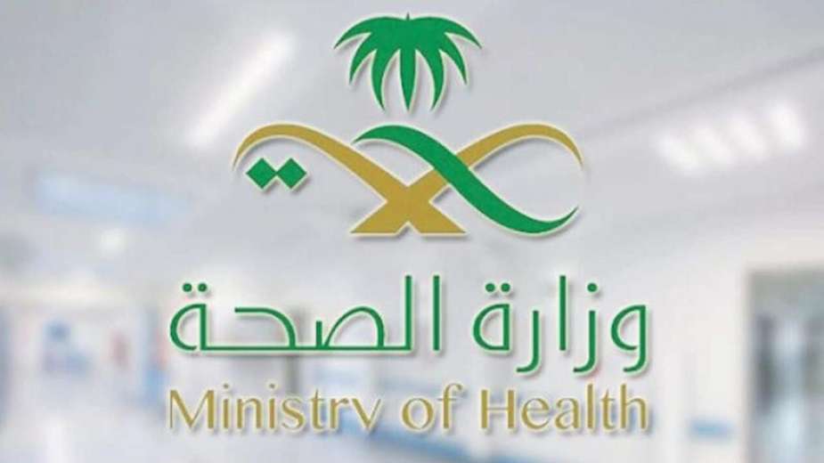 الصحة السعودية  تعلن  ارتفاع عدد الحالات المصابة بكورونا إلى 2523 والوفيات إلى 38