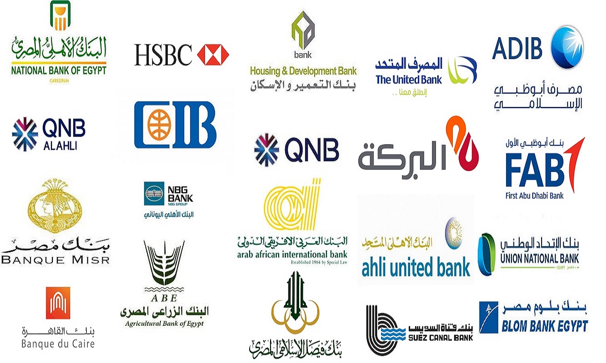 اتحاد بنوك مصر يُصدر قرار هام  لعملاء البنوك يتم تنفيذه من الغد الأحد 17 مايو وتحذيرات للجميع