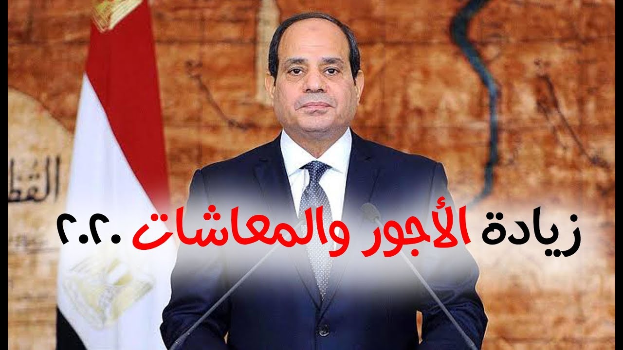 زيادة المرتبات والمعاشات و3 إجراءات سعيدة ينتظرها المصريون 1 يوليو منها رفع حد الإعفاء الضريبي