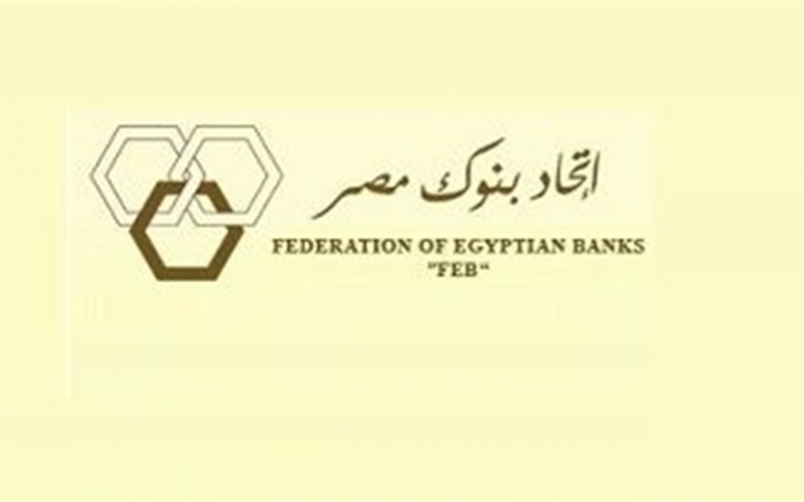 أول رد من إتحاد البنوك المصرية على إشاعة تمويل بناء سد النهضة الإثيوبي
