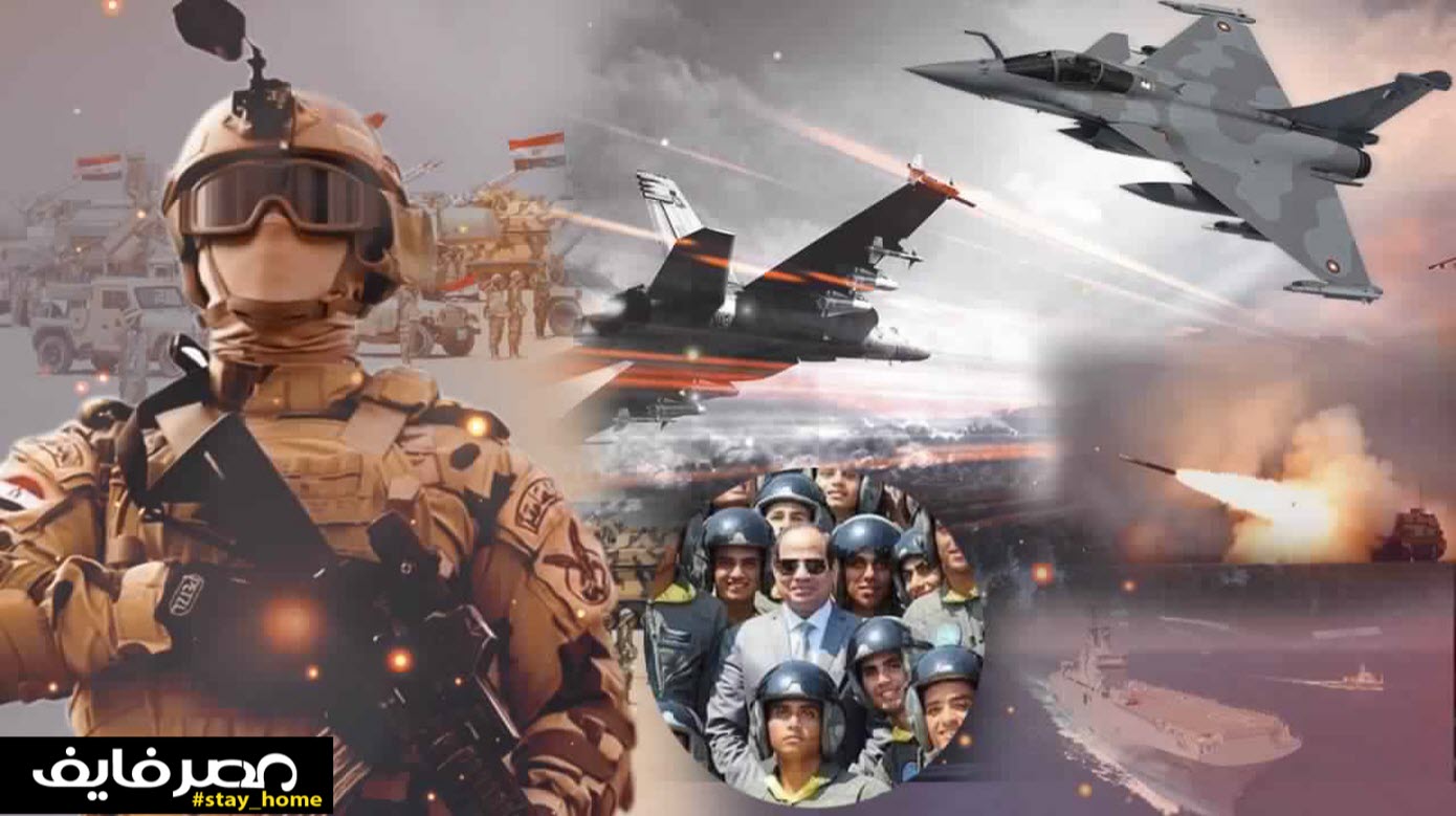 القوات المسلحة المصرية تستعد لامتلاك أقوى مقاتلات العالم وأسلحة إيطالية رغما عن أمريكا
