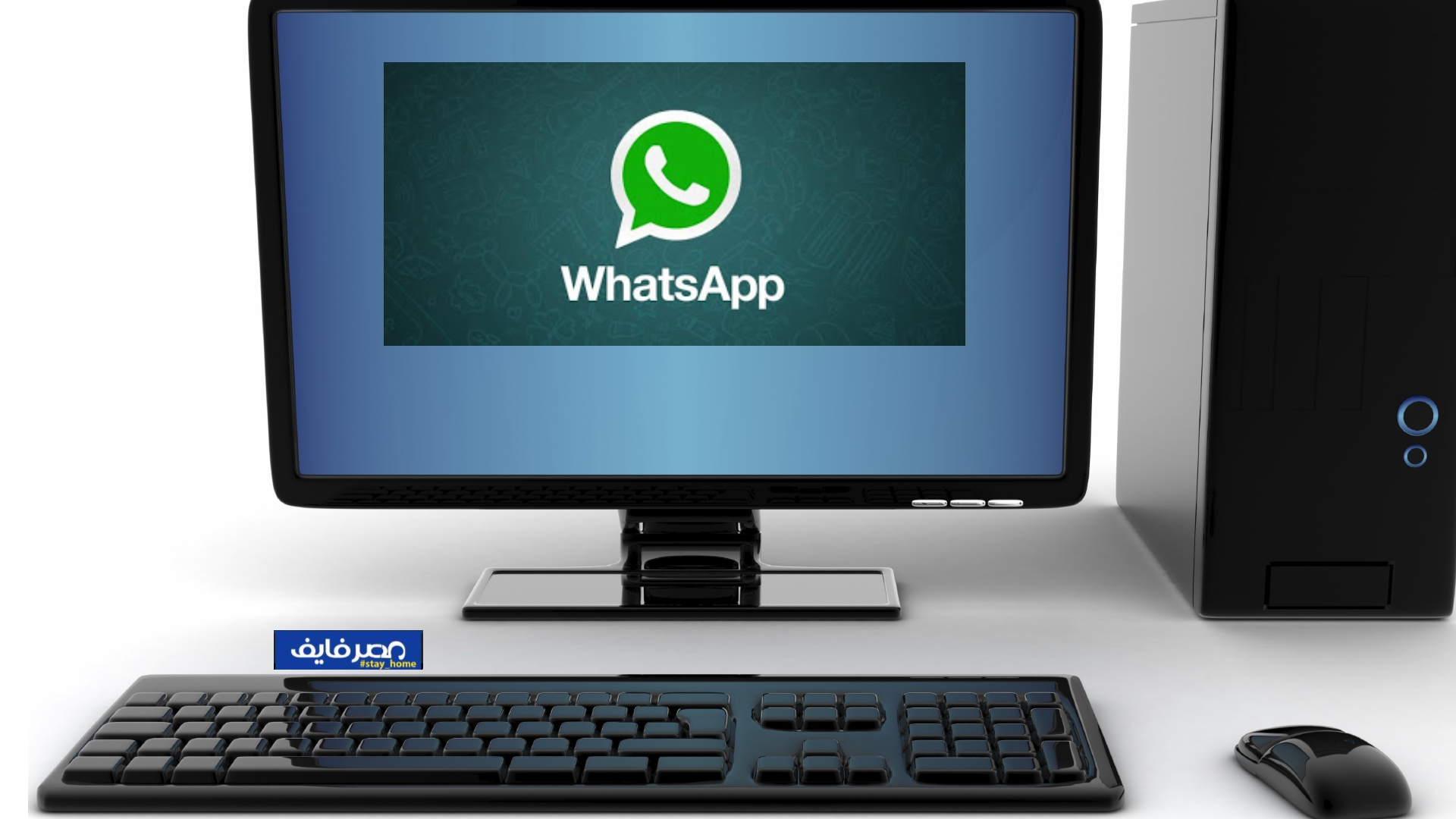 فتح واتس اب للكمبيوتر  whatsapp web بدون برامج 2021
