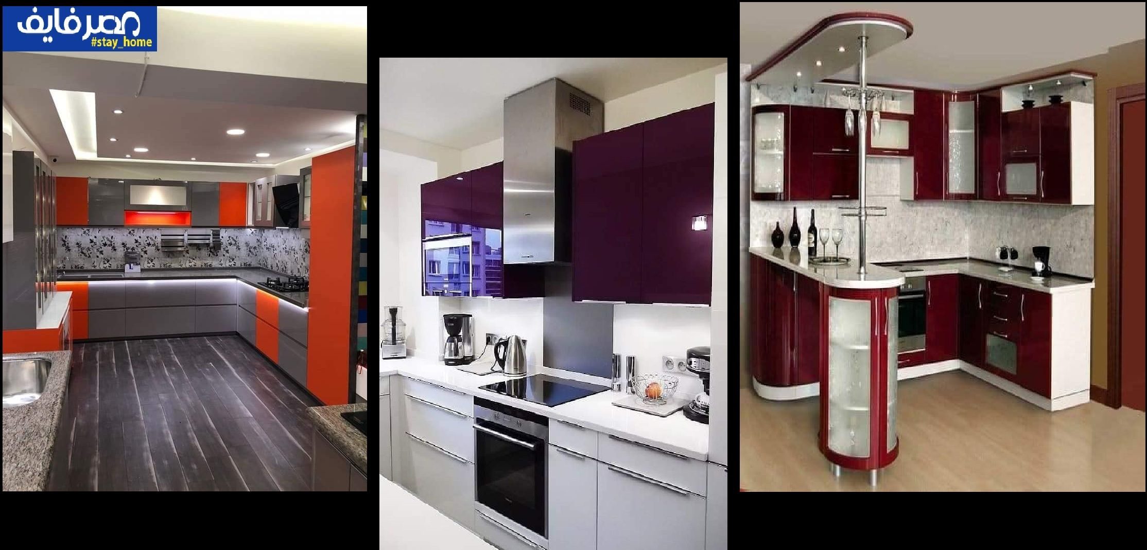 احدث صور مطابخ الوميتال 2023 تصميمات وألوان جذابة لمطبخ متميز