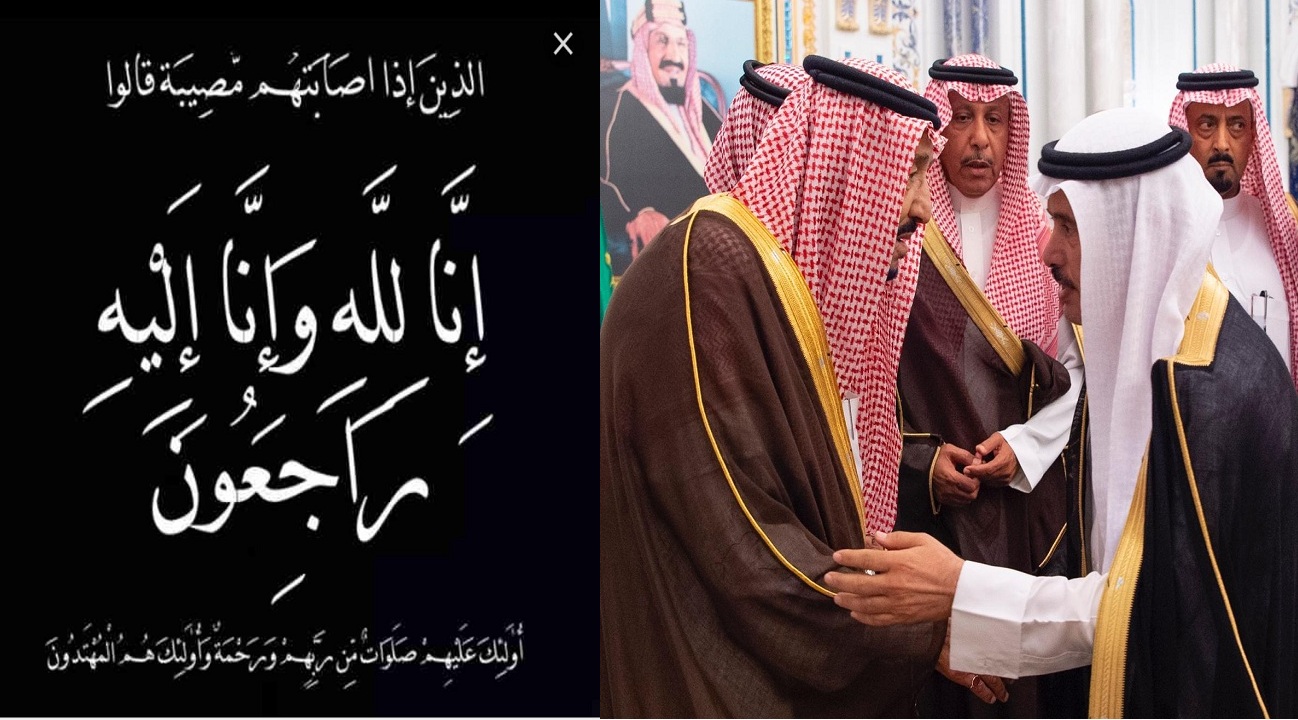 وفاة صاحبة السمو الأميرة مضاوي بنت عبدالله آل سعود وبيان من الديوان الملكي السعودي
