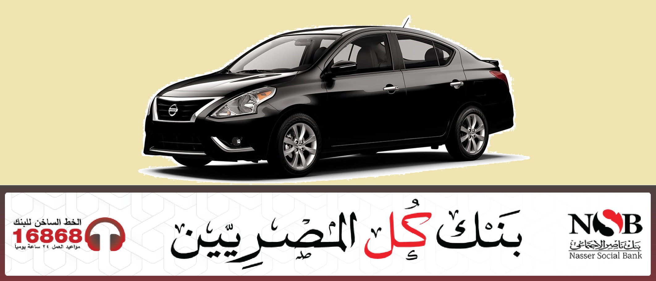 بدون مقدم وبدون حظر بيع تعرف علي تفاصيل قرض السيارة من بنك ناصر 2020