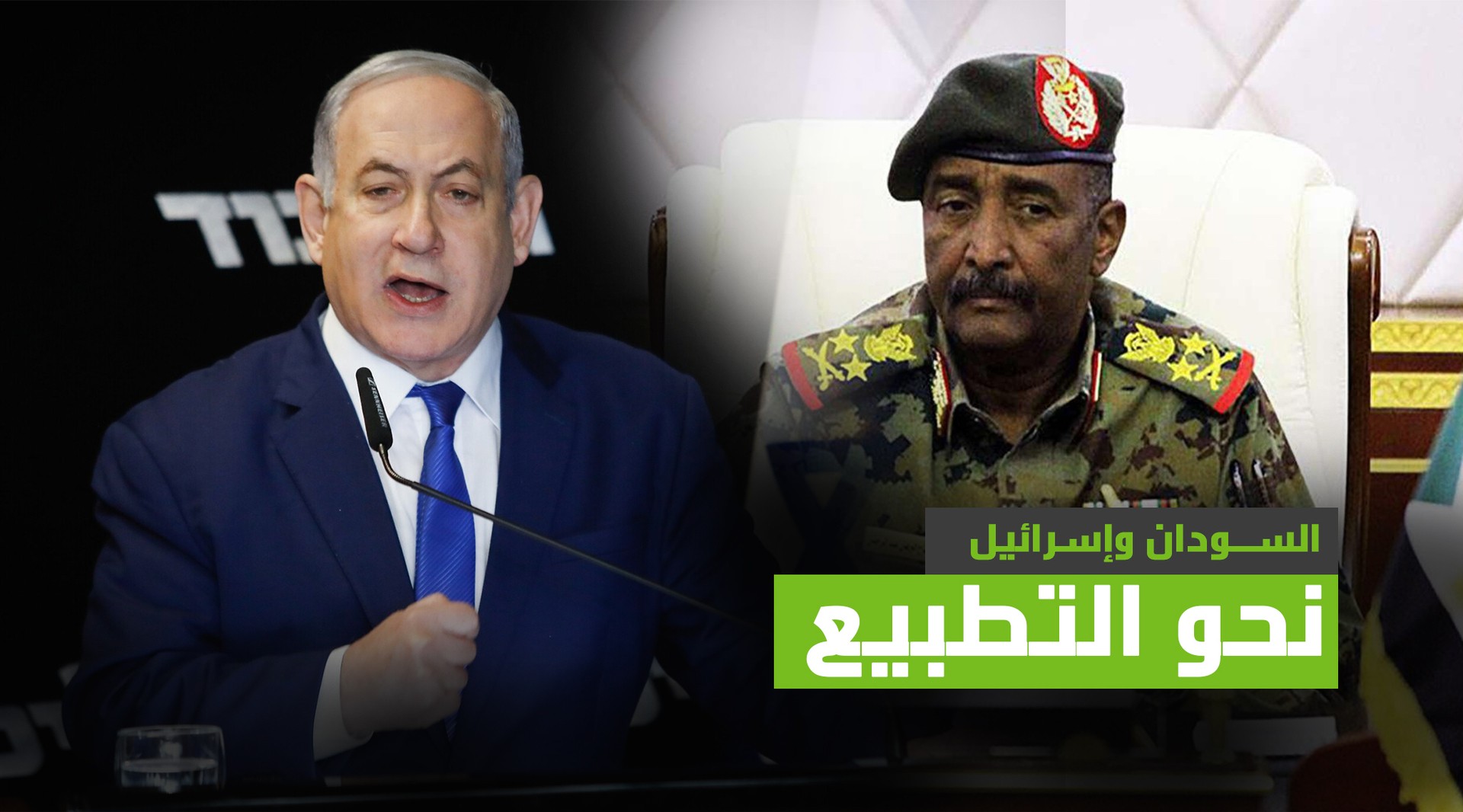 تطبيع العلاقات بين السودان وإسرائيل وأول تعليق رسمي للرئيس السيسي