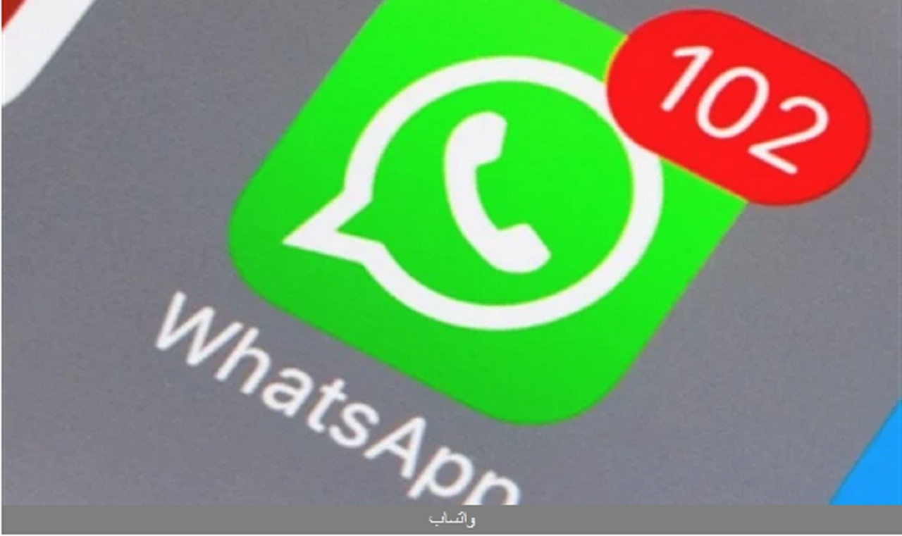 Read Later.. ميزة جديدة من واتساب WhatsApp لجميع العملاء.. صور