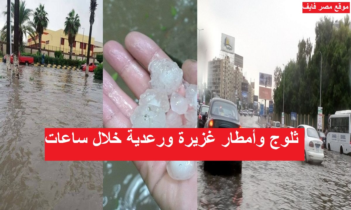 الحكومة ترفع درجة الاستعداد للحالة القصوى تحسبًا لموجة الأمطار التي تضرب البلاد