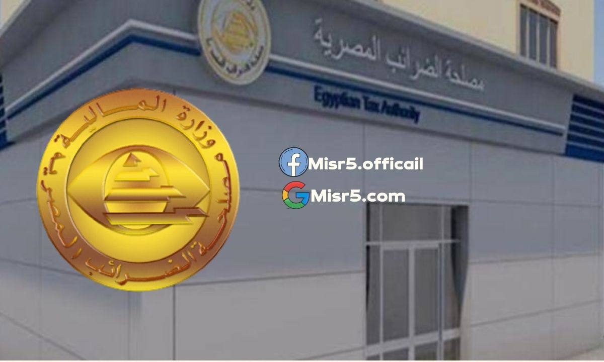 الضرائب المصرية تطبيق منظومة الفاتورة الإلكترونية