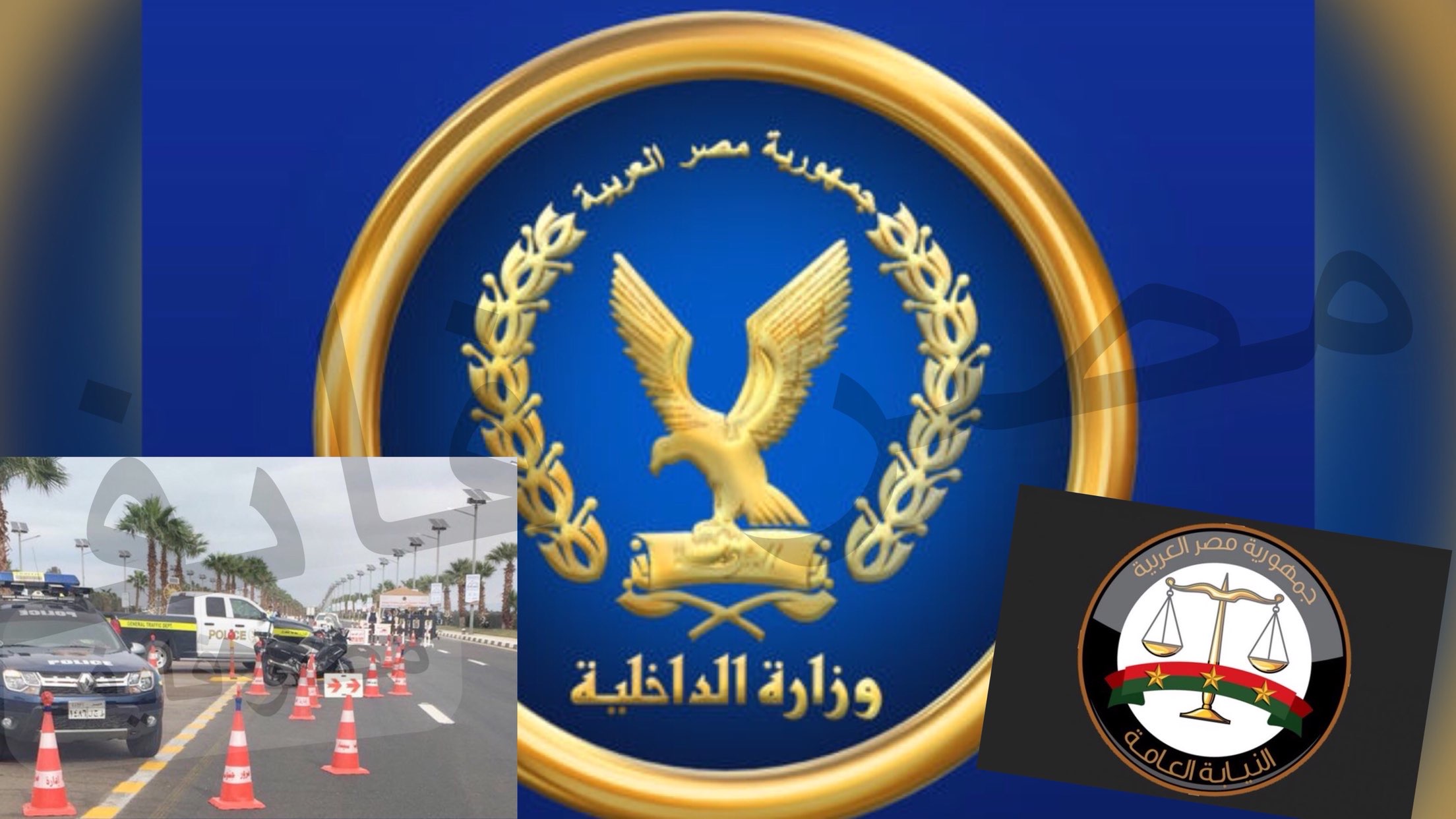 استعلام مخالفات المرور 2021 برقم اللوحة عبر تطبيق وزارة الداخلية
