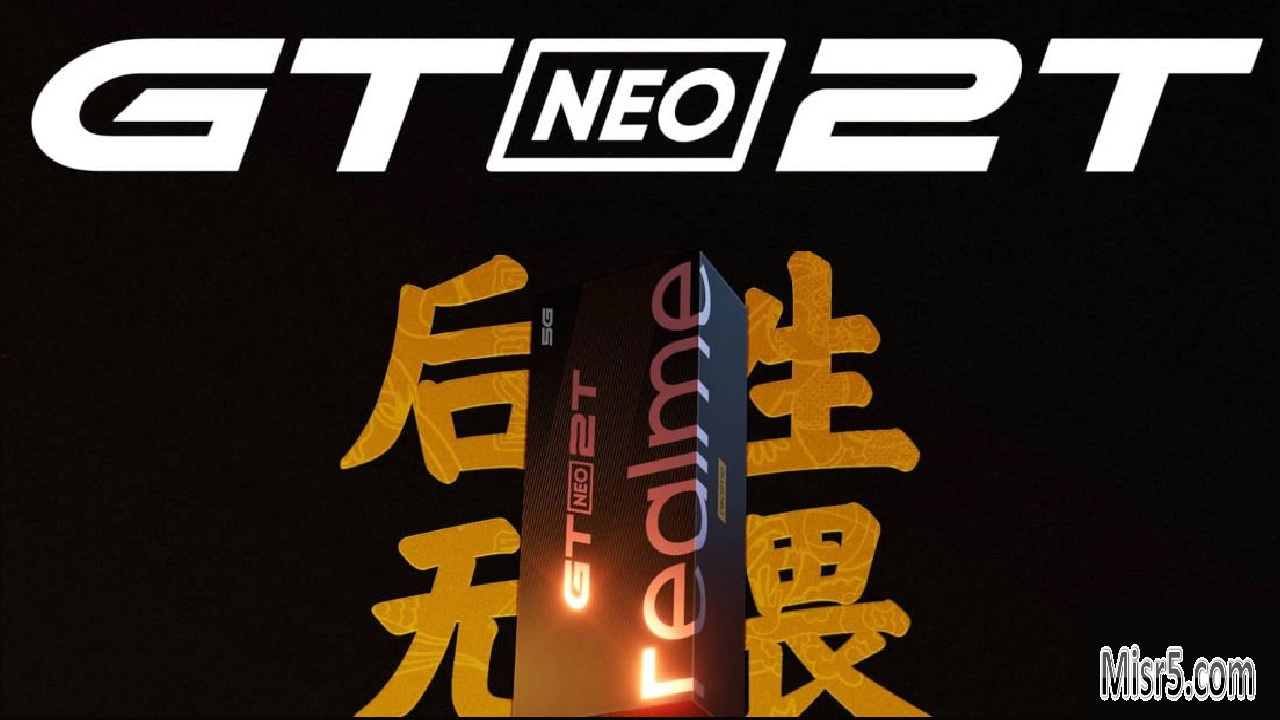 هاتف Realme GT Neo 2T مواصفاته وسعره وكل التفاصيل عنه إليكم