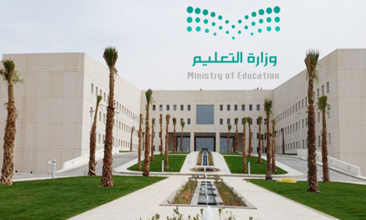 وزارة التعليم السعودية تقرر استمرار الدراسة للمرحلتين المتوسطة والثانوية حضوريا وعن بعد للمرحلة الابتدائية