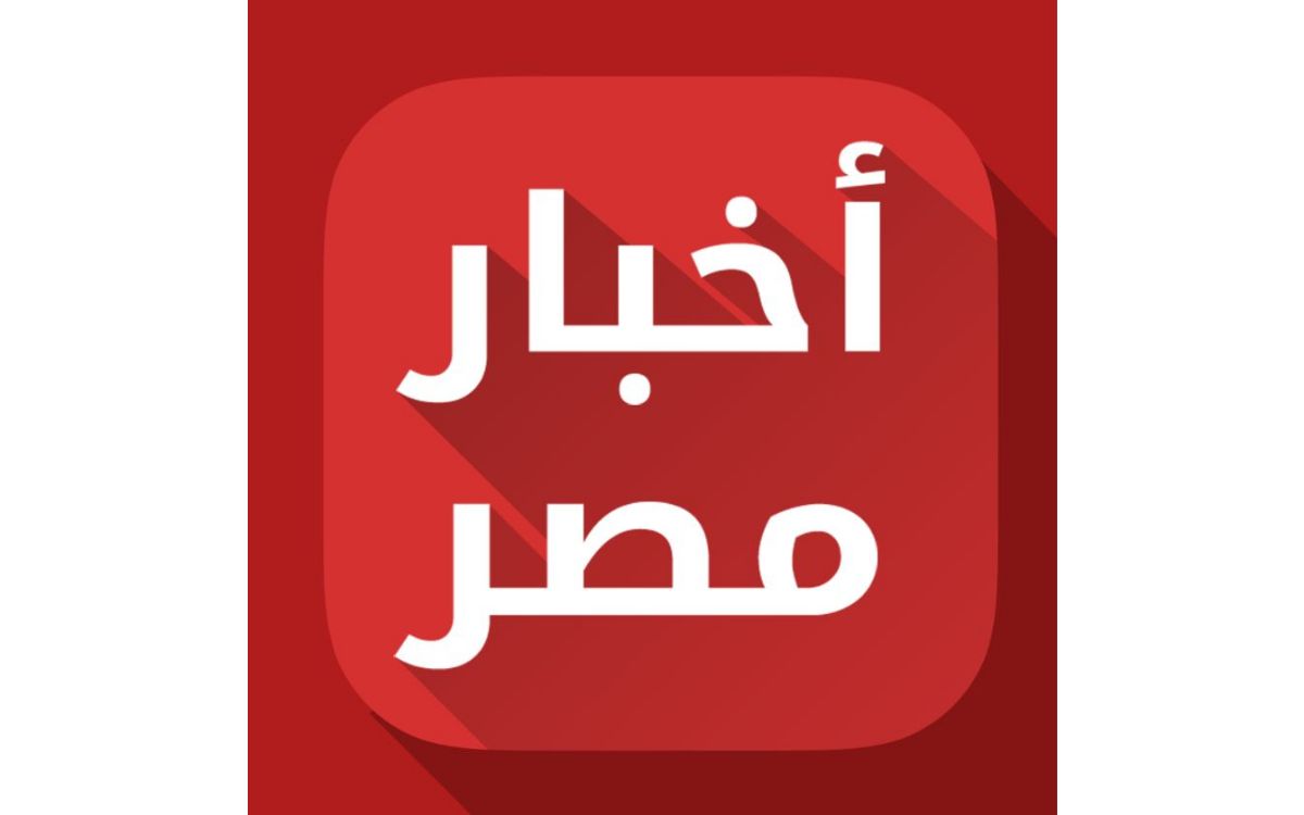 أبرز أخبار مصر اليوم توجيهات الرئيس وإصابات كورونا وتأهل مصر وحالة الطقس