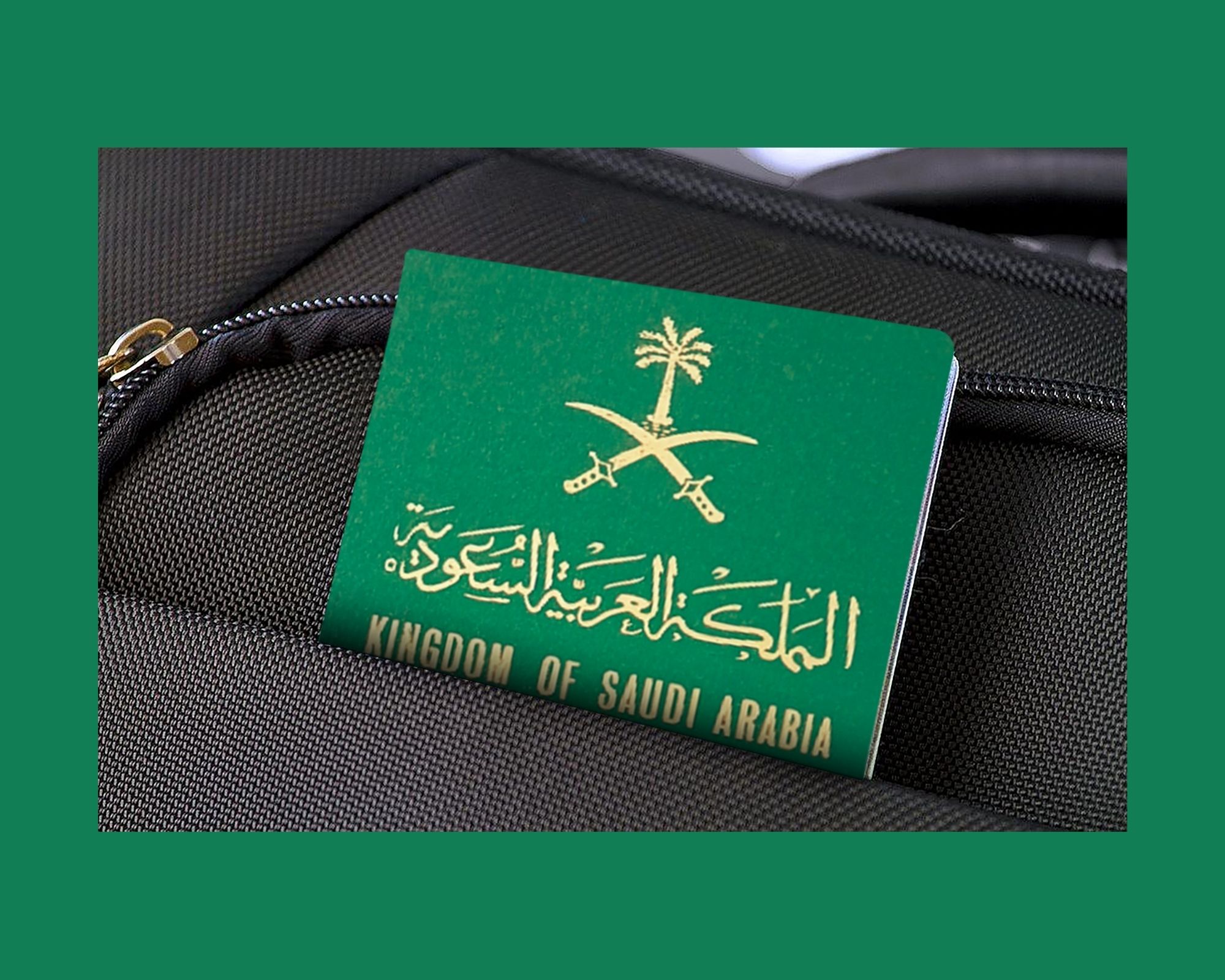 مميزات جواز السفر السعودي الإلكتروني منصة أبشر وكيفية إستخراجه