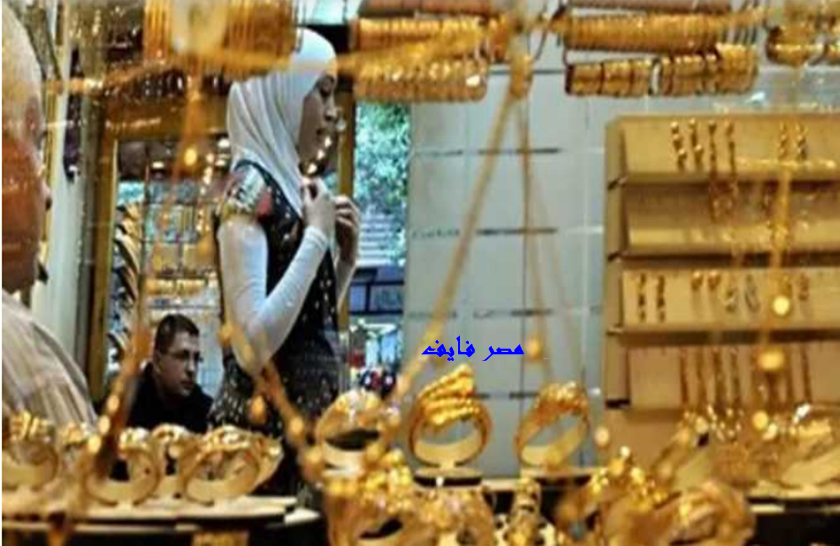 خبراء يجيبون .. هل ينخفض سعر الذهب في مصر  مرة أخرى .. هنا أحدث أسعار للمعدن الأصفر 2022/6/15