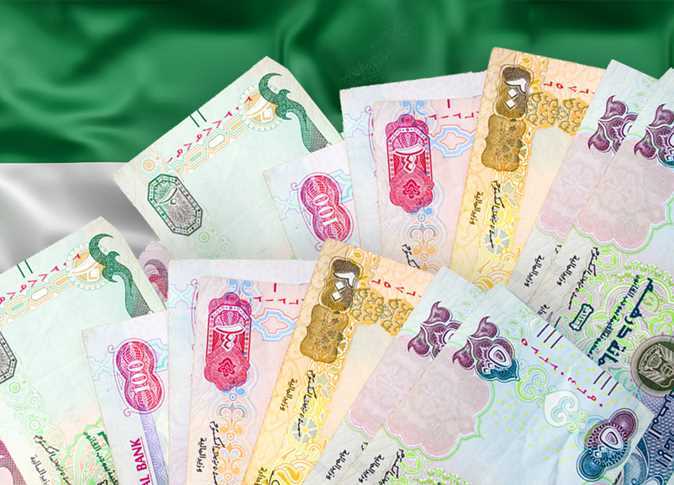 سعر صرف الدرهم الإماراتي مقابل العملات الأجنبية والعربية اليوم الأحد7-8-2022