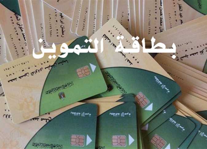 طريقة الاستعلام عن بطاقة التموين بالاسم 2022 لمعرفة بيانات رب الأسرة عبر موقع دعم مصر