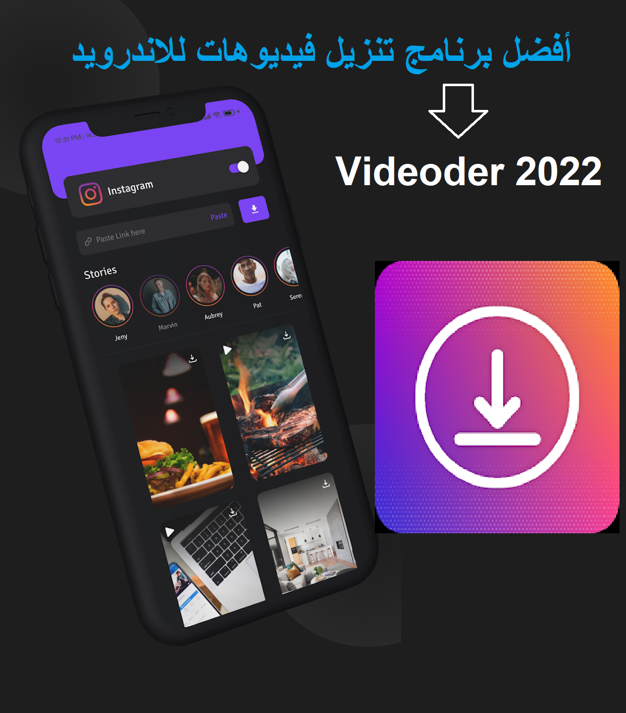 تطبيق Videoder 2022 أفضل برنامج تنزيل فيديوهات للاندرويد متجر جوجل بلاي