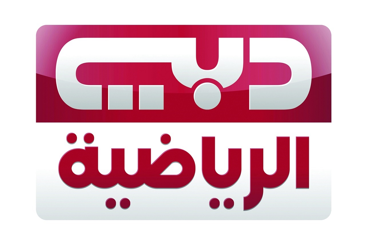 تردد قناة دبي الرياضية الجديد 2023 على النايل سات والعرب سات