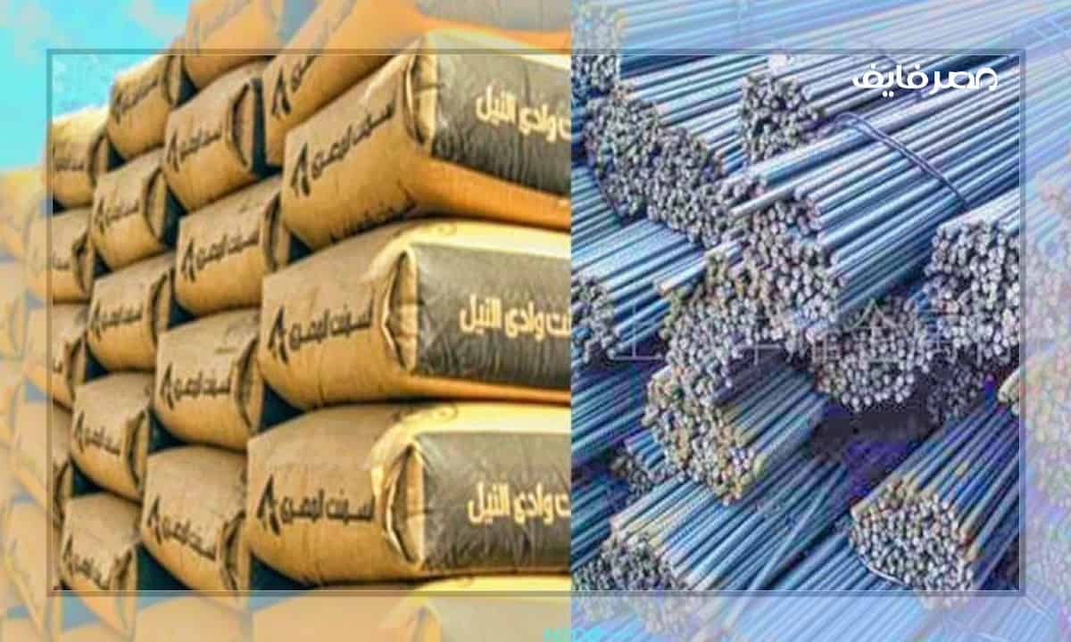 سعر الحديد اليوم في مصر والاسمنت ترتفع مع رفع الفائدة والدولار بالبنوك