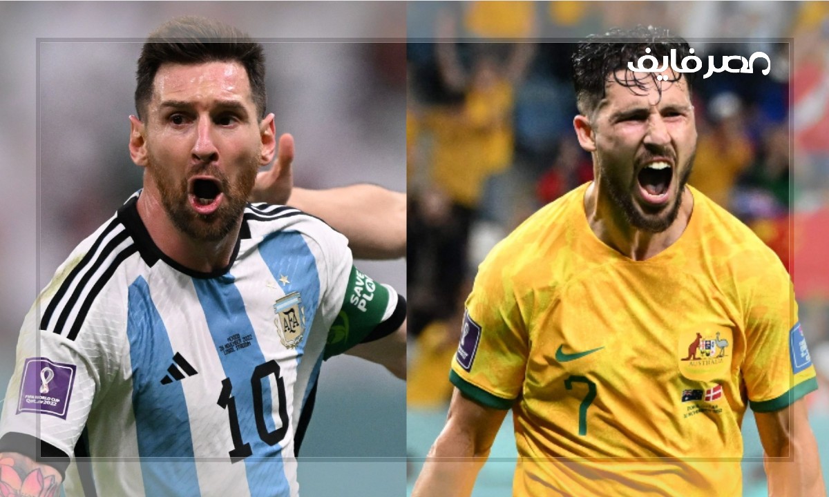 مباراة الارجنتين واستراليا هل يتم بثها مجانًا؟ وتردد القنوات 2022