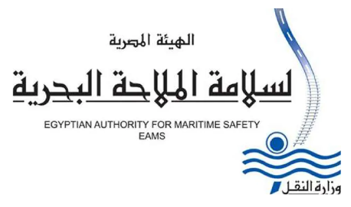 وظائف خالية بالهيئة المصرية لسلامة الملاحة البحرية