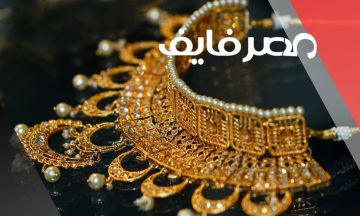 بكم سعر الذهب اليوم عيار 21 الثلاثاء 2023/4/4 وسعر الذهب والفضة في مصر