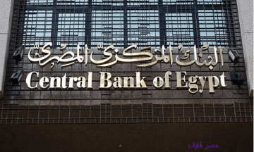 بالصور البنك المركزي المصري يعلن موعد طرح عملة بلاستيكية جديدة فئة 20 جنيه