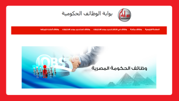 وظائف الحكومة المصرية لشهر مارس 2024 وظائف بوابة الحكومة المصرية