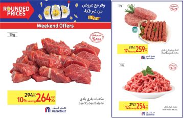 كارفور عامل عظمة عروض على اللحوم بسعر التكلفة وأرخص من السوق ب 40 جنية الحق الفرصة