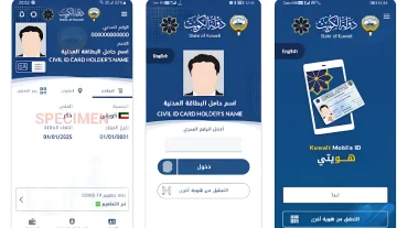 تجديد رخصة القيادة الرقمية للمقيمين في الكويت