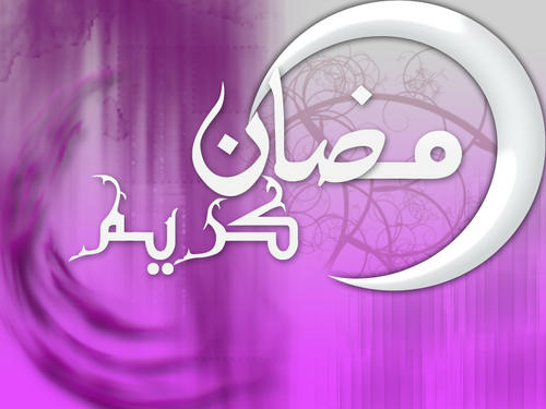موعد شهر رمضان 2013 وعيد الفطر المبارك