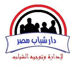 وظائف دار شباب مصر 2013 جميع التخصصات