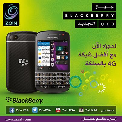 الحجوزات الخاصة بالهاتف المحمول blackberry Q10 من شركة زين السعودية