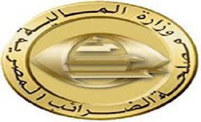 اخبار نتيجة مسابقة مصلحة الضرائب العامة المصرية 2012-2013