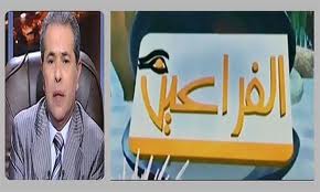 حلقة برنامج توفيق عكاشة على قناة الفراعين 12/3/2013
